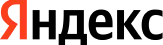 Яндекс